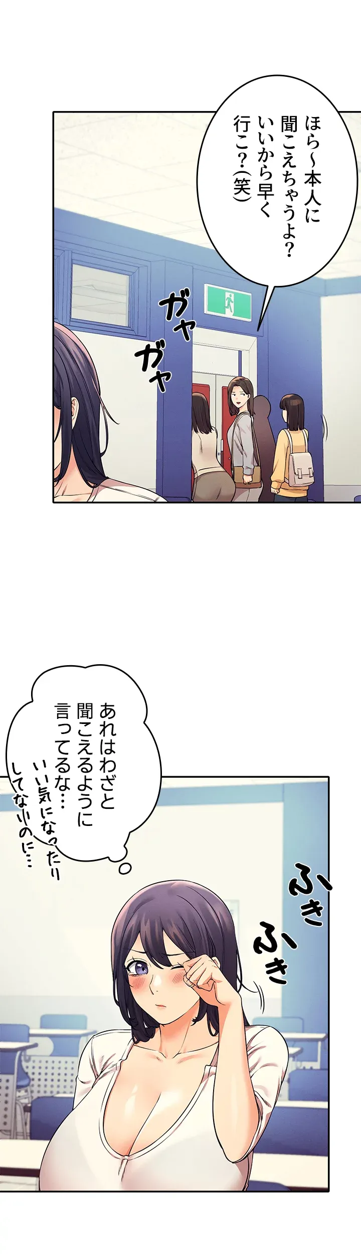 工学ヘヴン - Page 23